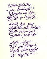 g'.г.Ail maiden: ℞ubli© ძ'ommAiл 🖼 ImageI by 'Art'hur R_AckHÅm' & All inclusive names to my Roots && me, me I.B.M.l. ასლაჼ კლდიაშვილი, А©ЛАჼ ©КЛიДиÅWвიЛи [1922], @novadays ი.ბ.