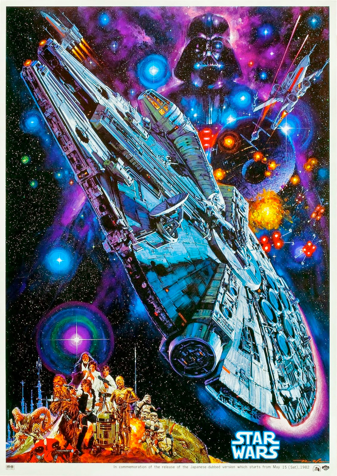 Official Art of Japanese Version by Noriyoshi Ohrai